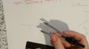 Построение прямоугольного треугольника по катету и прилежащему углу