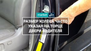 Как выбрать ШИНЫ для ВНЕДОРОЖНИКА, кроссовера, SUV | Советы новичкам