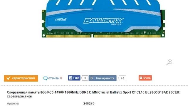 Как Выбрать Оперативку - Самый Доступный UPGRADE смотреть онлайн