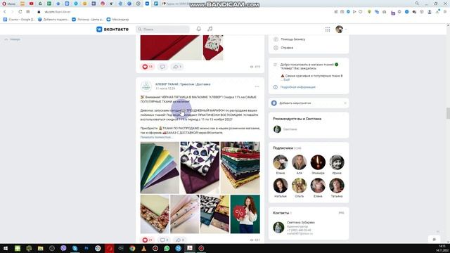 Оформляем продающий визуал сообщества ВКонтакте - актуально на 16.11.2022 смотреть онлайн