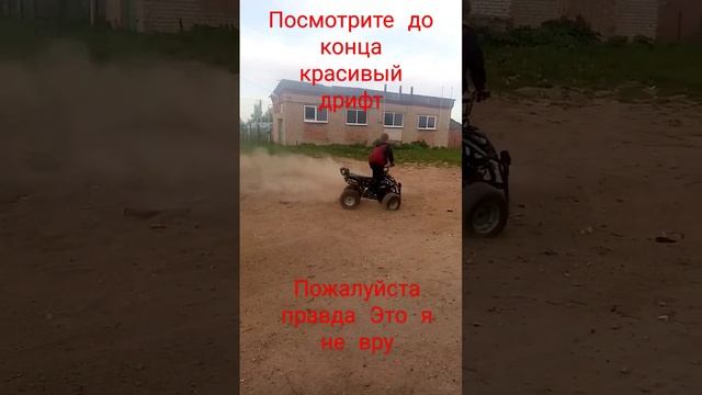 дрифт на квадрике смотреть онлайн