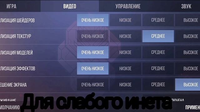 ЛУЧШИЕ НАСТРОЙКИ ГРАФИКИ STANDOFF 2? смотреть онлайн