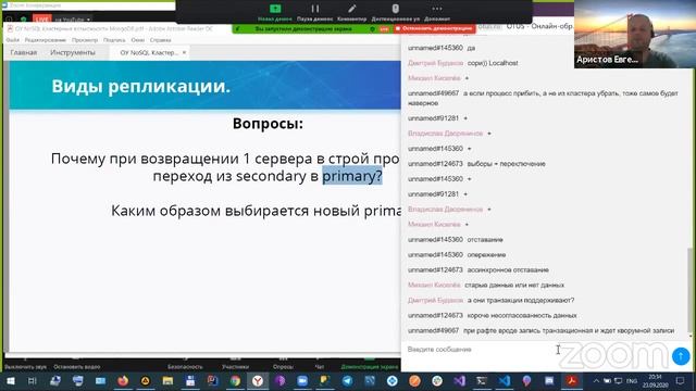 Кластерные возможности MongoDB // Бесплатный урок OTUS смотреть онлайн