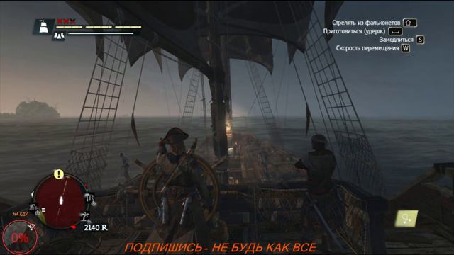 Отбиваем Нассау в Assassin's Creed IV: Чёрный флаг#4 смотреть онлайн