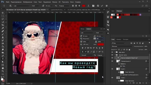 Создаём баннер ВКонтакте в Фотошопе | Уроки Фотошопа #16 смотреть онлайн