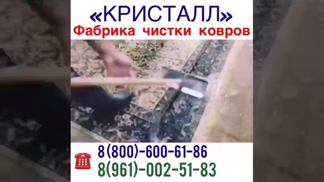 Профессиональная чистка ковров смотреть онлайн