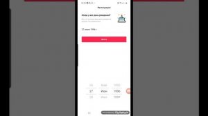 КАК СОЗДАТЬ АККАУНТ В ТИК ТОК