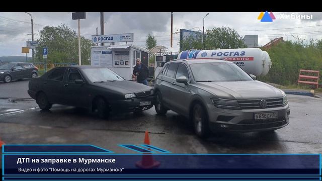 Хибины: ДТП на заправке в Мурманске смотреть онлайн