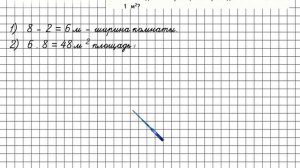 Страница 85 Задание 30 – Математика 4 класс (Моро) Часть 2