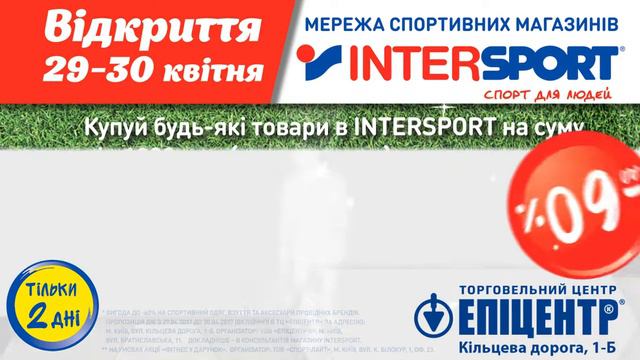 intersport open смотреть онлайн