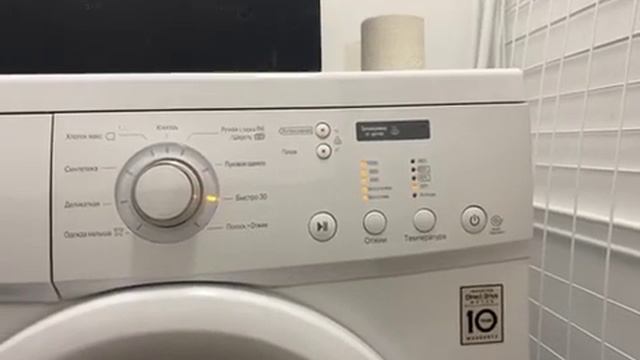 Стиральная машина LG 612 RWFS06347 при запуске цикла стирки... смотреть онлайн