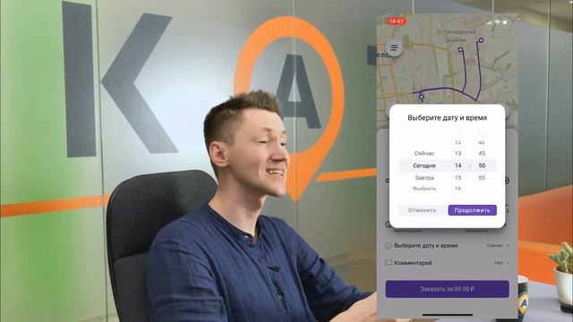 Мобильное приложение для вызова такси от СКАТ смотреть онлайн