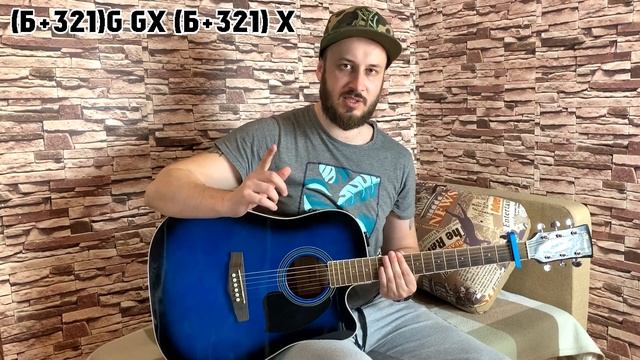 Как играть на гитаре RAMIL' - ВАЛЬС (РАЗБОР)