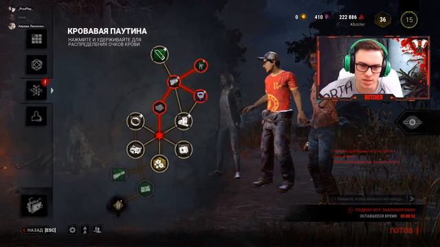 😈ДБД СТРИМ► Мясник на своей арене. Играем за трюкача и помогаем людям. смотреть онлайн