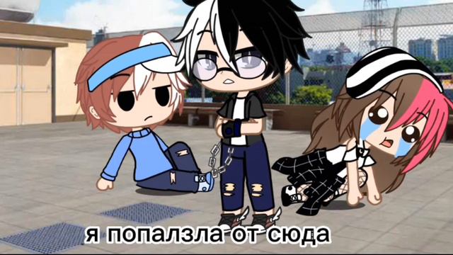 meme мой соулмейт gacha club смотреть онлайн