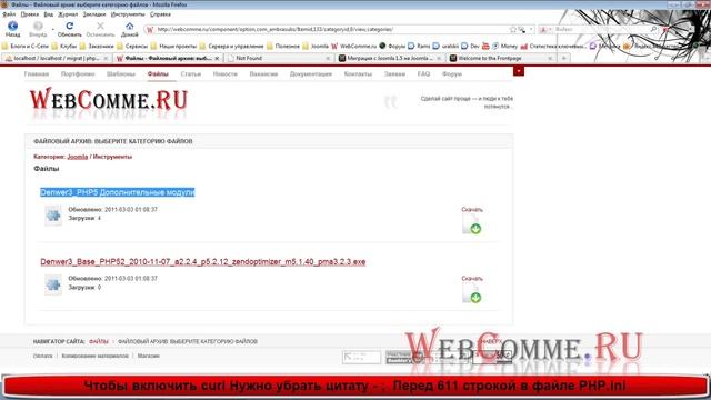 Миграция с Joomla 1.5 на Joomla 1.6 смотреть онлайн