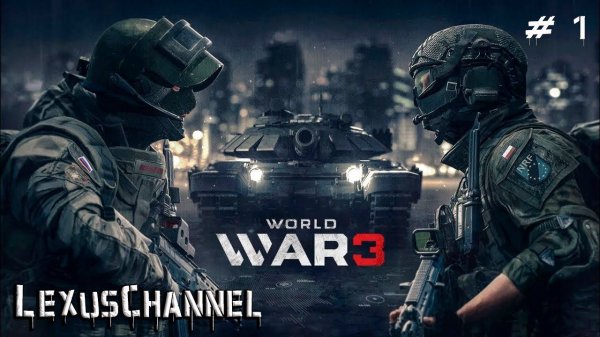 Первый запуск игры World War 3 / 18+ /