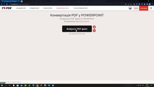 Конвертація PDF в PPTX смотреть онлайн