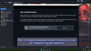 Как настроить геймпад через Steam (даже на пиратках)