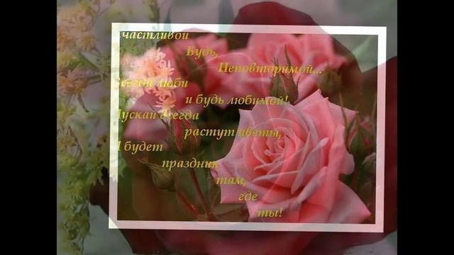 Поздравление т.Лиле смотреть онлайн