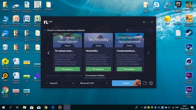 Как скачать Flauncher и Assassin's Creed Unity смотреть онлайн