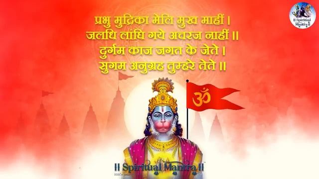 The Most Powerful Hanuman Chalisa Chanting by Suresh Wadkar (FULL SONG) смотреть онлайн