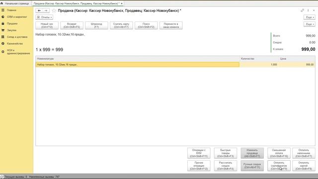 18. Подарочные сертификаты смотреть онлайн