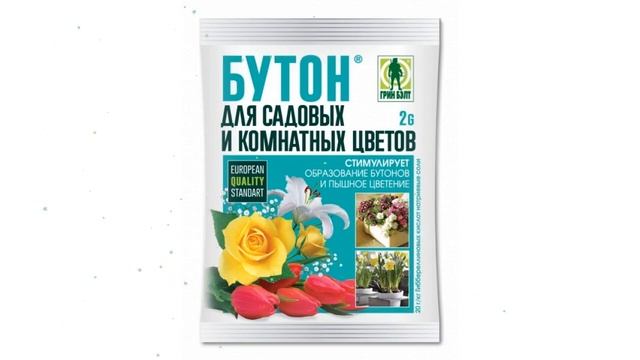 Стимулятор роста Бутон + для цветов (Грин Бэлт), 2 гр обзор 01-580 смотреть онлайн