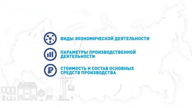 Экономическая перепись.