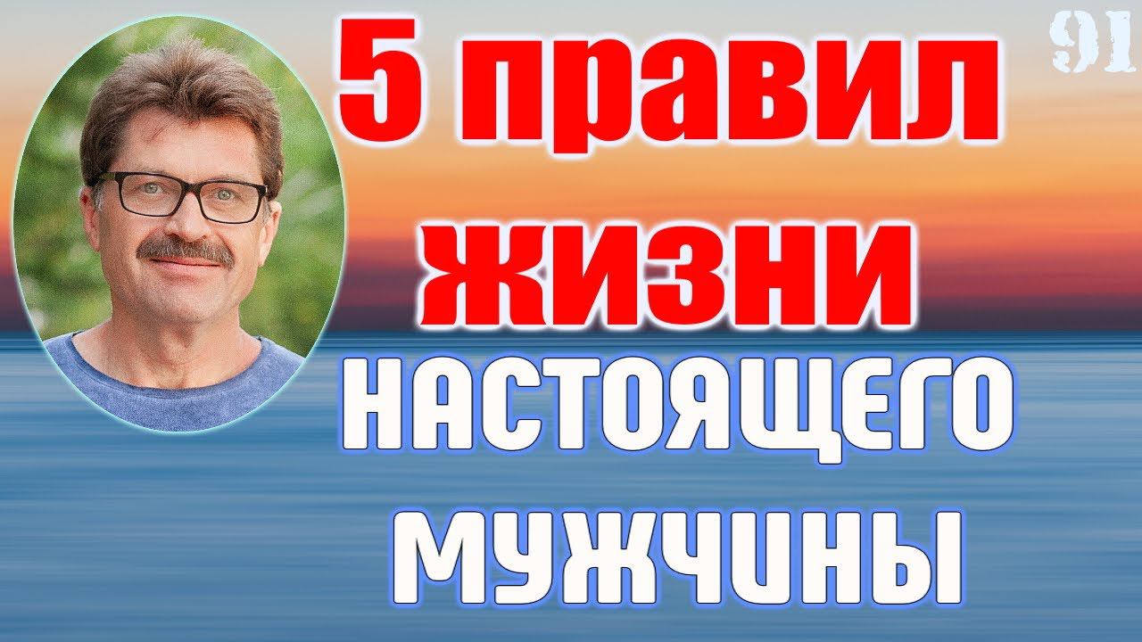 Пять правил мужского здоровья. Профилактика мужских болезней. смотреть онлайн