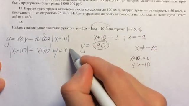 ЕГЭ математика 12 (исследование функции)#1? смотреть онлайн