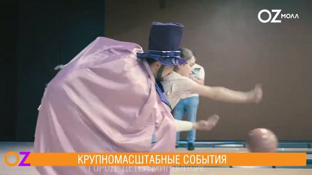 OZ МОЛЛ_презентация торгового центра смотреть онлайн