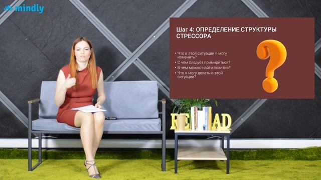 5 шагов выхода из стресса смотреть онлайн