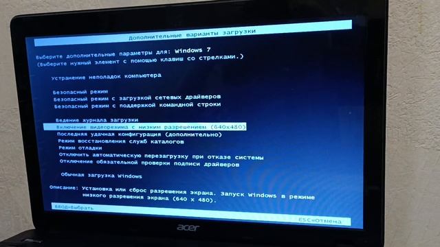 Как зайти в безопасный режим на Windows 7. смотреть онлайн