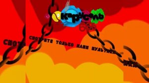 Взлом канала Карусель (ФЕЙК!).mp4