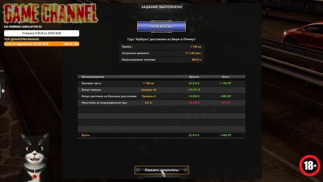 ? #EuroTruckSimulator2 - Скоростной конвой????#223 смотреть онлайн
