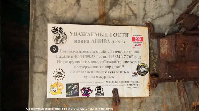 Сахалин с СПР! смотреть онлайн