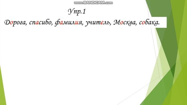 19 мая русский язык 1 класс смотреть онлайн