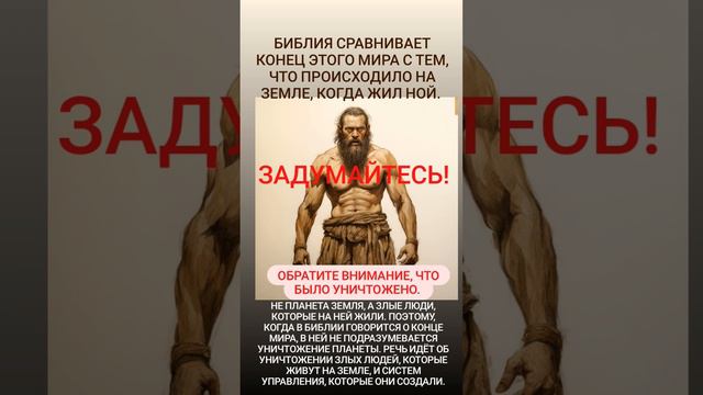 ИДЁТ ли Этот МИР к Концу? ОТВЕТЫ на Интересующие ВАС Вопросы. смотреть онлайн
