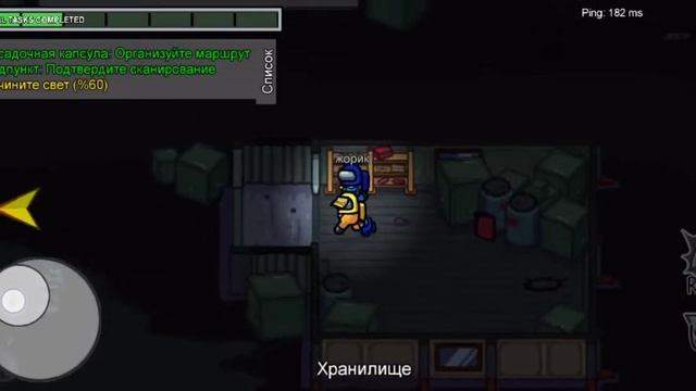Моды в амонг ас ?????часть 1 смотреть онлайн