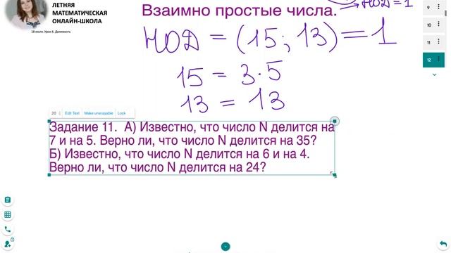 СТЕПЕНЬ ЧИСЛА. ФАКТОРИАЛ. ПРИЗНАКИ ДЕЛИМОСТИ - часть 1 смотреть онлайн