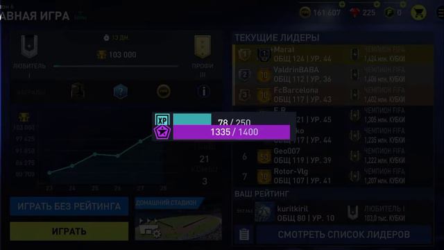 fifa mobile без комментариев (равная игра) | часть 1 | ПОСМОТРЕТЬ ОПИСАНИЕ смотреть онлайн