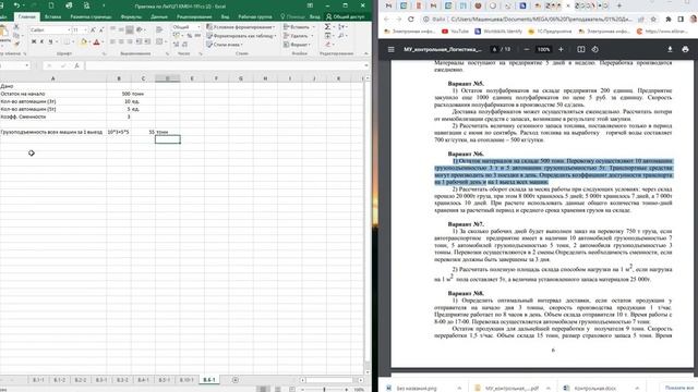 Определение коэффициента доступности транспорта смотреть онлайн