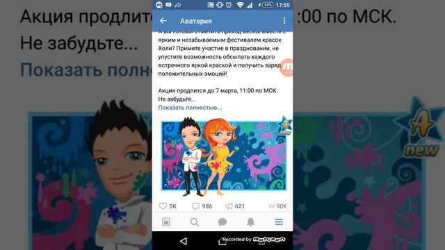 КАК ПОЛУЧИТЬ ЗОЛОТО БЕСПЛАТНО???! Аватария смотреть онлайн