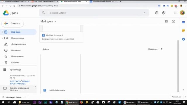 Конвертировать PDF файл в формат TXT смотреть онлайн