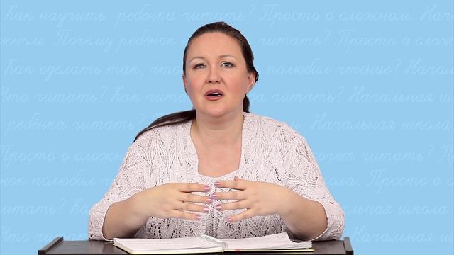 Ребенок не хочет читать. Что НЕ надо делать? Ошибки при обучении чтению. смотреть онлайн