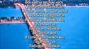 Исчезли солнечные дни