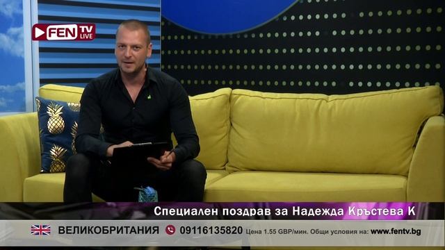 ТИ ДА НЕ СИ С НЕКЪВ БЕЗУМНО ГОЛЕМ ПИТОН - ЗОНА ЗА ПОЗДРАВИ С ЙОВКО ФЕН ТВ (30.09.2022) смотреть онлайн
