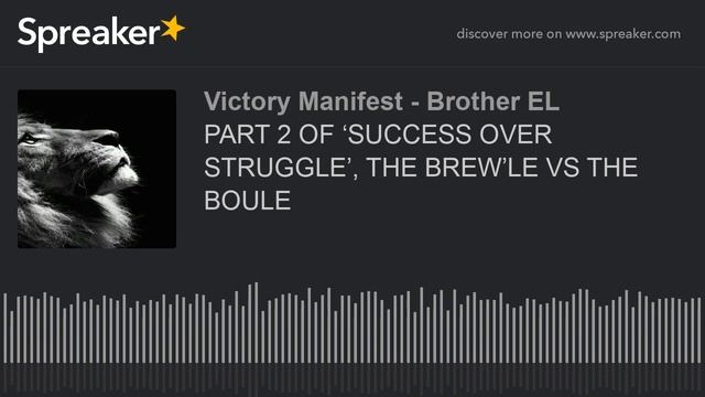 PART 2 OF ‘SUCCESS OVER STRUGGLE’, THE BREW’LE VS THE BOULE смотреть онлайн