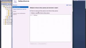 Копирование структуры базы данных MS SQL Server